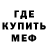 МЕТАМФЕТАМИН пудра KONFIX YT