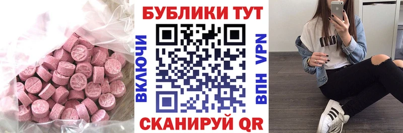 Купить где  Суровикино  Экстази таблы 