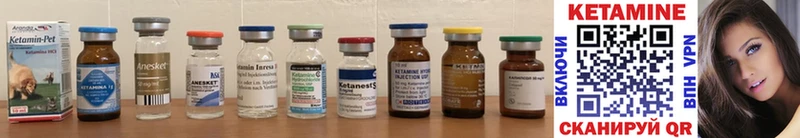 Кетамин ketamine  Купить где  Суровикино 