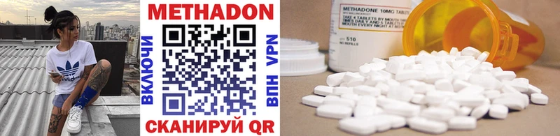 Купить где  Суровикино  МЕТАДОН methadone 