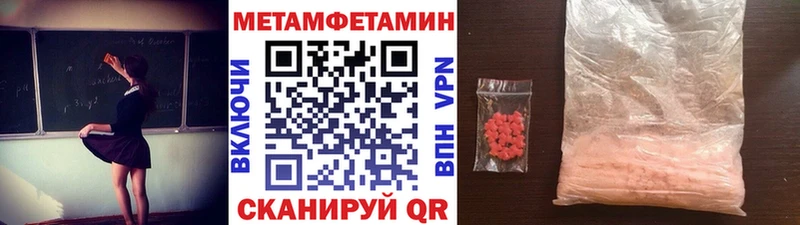 Первитин мет  Купить закладки  Суровикино 